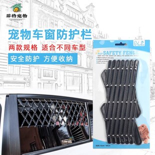 宠物围栏猫专用防猫咪防护网车窗栏狗狗车载隔离免打孔伸缩可移动