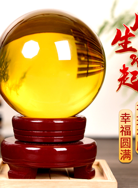 黄色白水晶球摆件透明玻璃圆球客厅蓝紫粉家居大小号