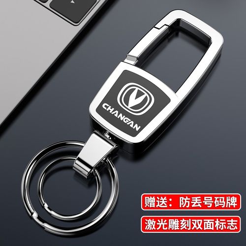 专用长安unit钥匙扣cs35 cs55 cs75逸动plus锐程cc汽车锁匙链高档
