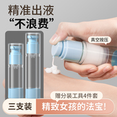 粉底液空瓶 化妆护肤品水乳小样分装 真空乳液分装 瓶便携旅行按压式