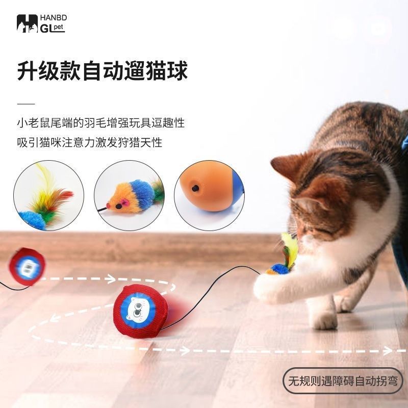 自动逗猫玩具球智能电动逗猫神器互动自嗨解闷耐用磨牙猫咪玩具球,宠物/宠物食品及用品,逗猫棒,淘宝优惠券,粉丝福利购,淘宝优惠卷