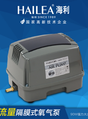 海利HAP-120大气量静强力氧气泵增氧泵鱼缸增氧养鱼水族加氧泵