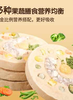 冻干披萨猫咪狗狗零食中秋中式月饼冻干鸡肉冻干蔬菜宠物冻干虾仁