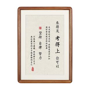 来得及励志学生摆台慢慢来书法字画摆件实木相框可挂可摆桌面摆台
