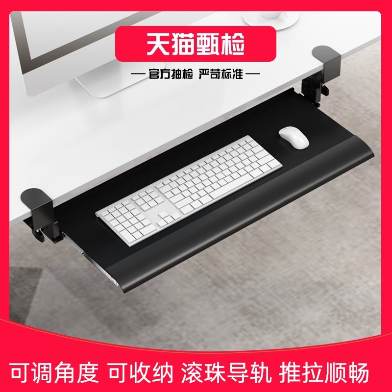 键盘托架免打孔抽屉架托免安装桌面滑轨夹桌下支架电脑鼠标收纳架