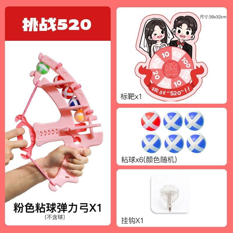 顺便买卖结婚游戏接亲道具爱的丘比特箭迎亲堵门新郎伴郎搞笑互动,节庆用品/礼品,堵门/游戏道具,淘宝优惠券,粉丝福利购,淘宝优惠卷