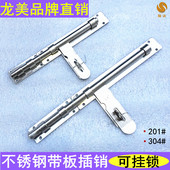 龙美304不锈钢带板插销可挂锁不锈钢大门拴门插201不锈钢实心插销