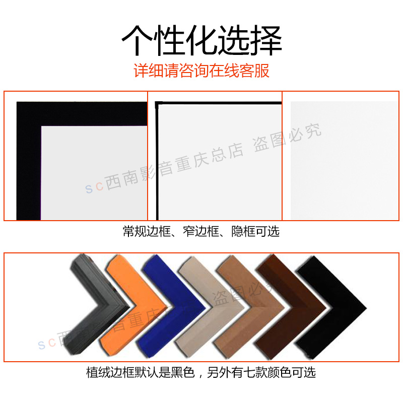 经科H3-FL/W2投影幕100寸120寸家庭家用背景墙壁挂画框幕软幕布