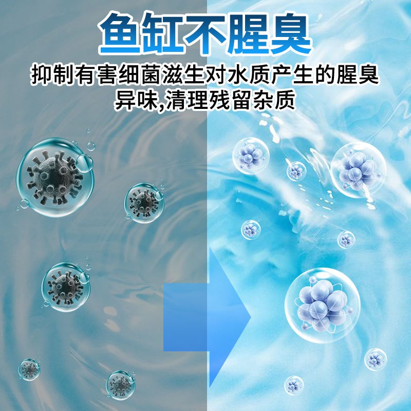 SQG鱼缸净水剂水质清澈剂去黄净化水质懒人快速除臭清洁硝化细菌