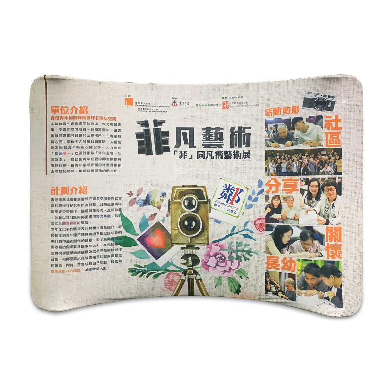 包邮铝合金快幕秀定制弧形S型展架前台活动签到墙背景墙便携展示