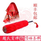 赵氏贡掸真鸡毛掸子结婚陪嫁红色婚庆嫁妆礼品送闺蜜送姐妹送女儿
