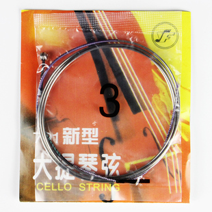 YF 星海福音 791新型大提琴弦 A/D/G/C/套弦琴弦铬钢大提琴弦