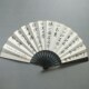 纯手写中国风古风诗词宣纸题字书法纸扇折扇礼品扇