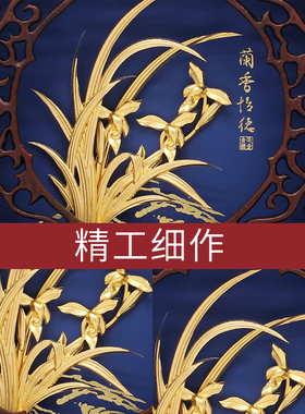 立体金箔画兰香怡德 送领导老师时尚家居工艺品兰花商务会议礼品