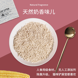 瑞梦迪豆腐猫砂包邮10公斤豆腐砂除臭猫沙无尘混合20斤装无膨润土