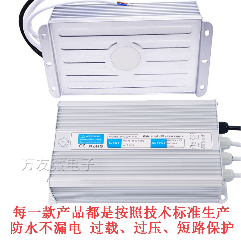 24v250w防水开关电源24伏户外防雨变压器LED灯条灯箱恒压驱动电源