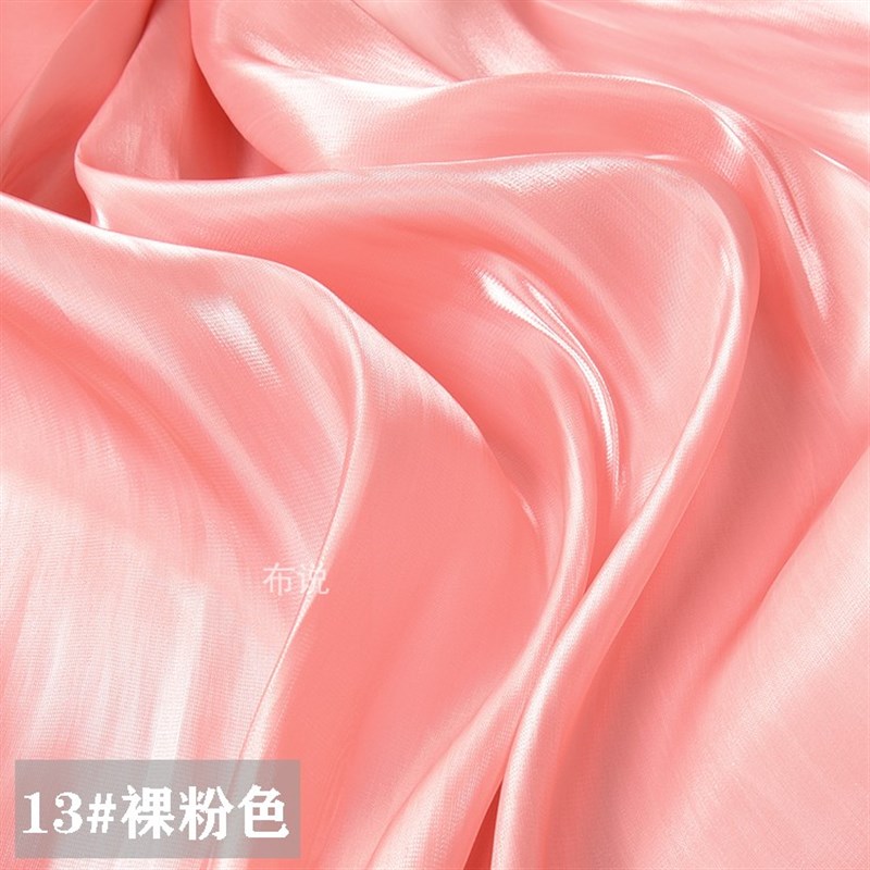 冰感超柔水晶丝绸海岛缎面料 丝滑光泽亮面褶皱衬衫礼服裙子布料