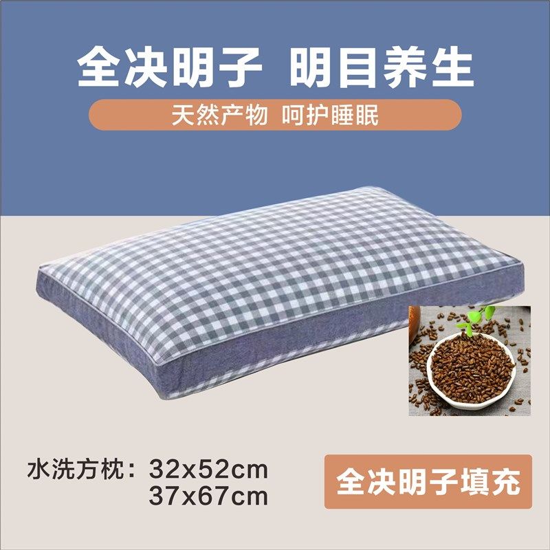 决明子枕头芯水洗宿舍硬枕芯儿童护颈椎布惊子低枕睡眠枕助眠安神,床上用品,功能枕/保健枕/养生枕,淘宝优惠券,粉丝福利购,淘宝优惠卷