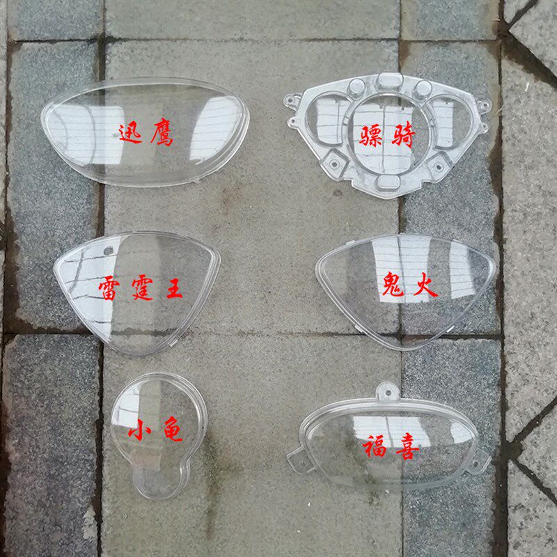 小龟电动车仪表壳摩托车迅鹰仪表上盖透明玻璃鬼火骠骑福喜码表盖