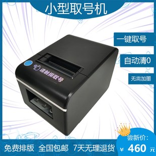 诊所医院简易排队机小型取号机挂号机无线叫号机发号器自动取票机