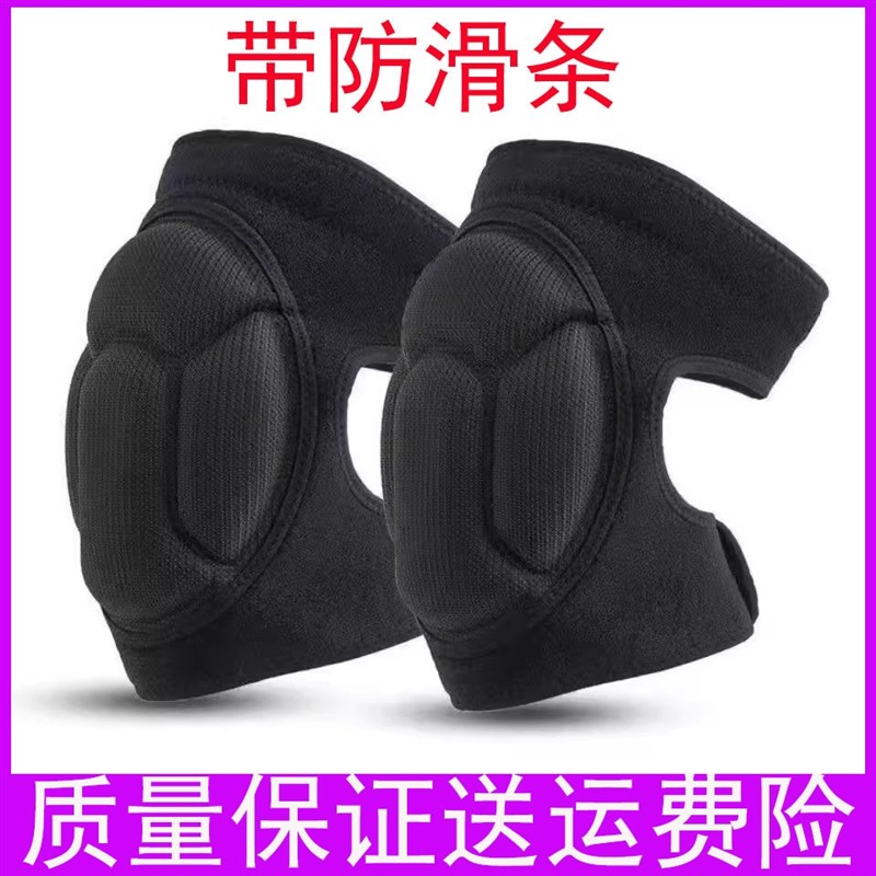 护膝跪地干活贴瓷砖泥瓦工专用家政擦地板爬行神器垫劳保工作防滑