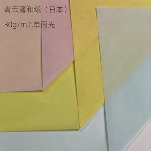 青云和纸超薄和纸30g神谷蝴蝶正方形超复杂折纸专用纸耐折手感好