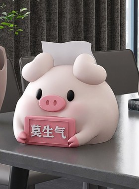 奶油风小猪纸巾盒摆件酒柜装饰品客厅电视柜莫生气抽纸盒生日礼物