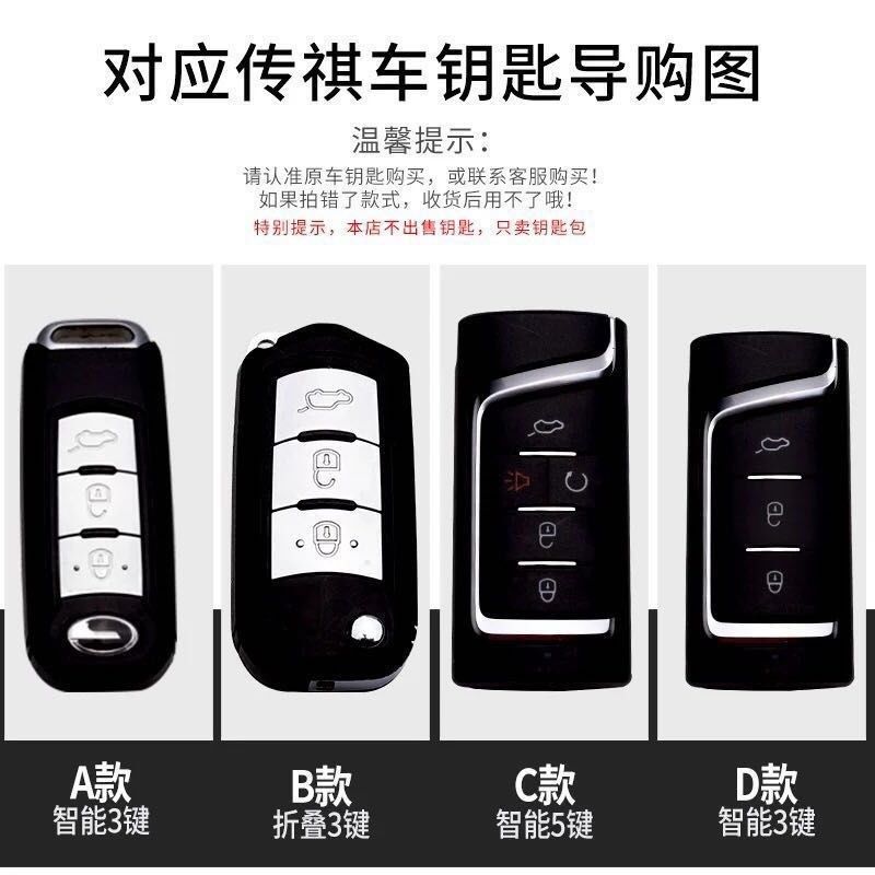 23款传祺gs4plus钥匙套gs8 m6 gs5 ga4 ga6 ga8广汽传奇gs3汽车包,汽车用品/电子/清洗/改装,车用钥匙包,淘宝优惠券,粉丝福利购,淘宝优惠卷