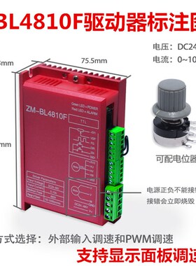 60直流无刷电机套装200W 0.65N 电机 驱动器BL4810F 3000转调速