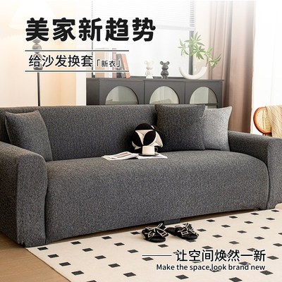 高档沙发套罩全包式一体防滑四季通用弹力直排沙发布套针织棉高级