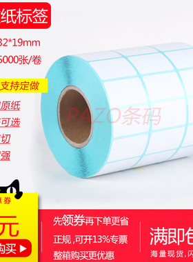 热敏纸不干胶20-30mm 热敏纸标签纸35x30x90x80x70x60x25x15x10mm