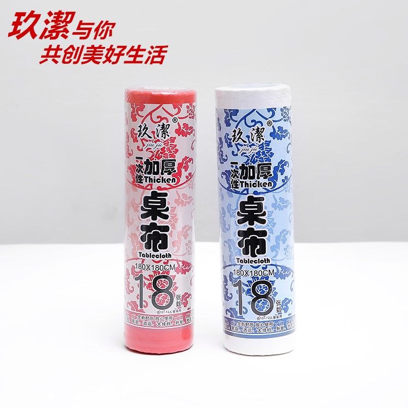 45张2米加厚台布一次性餐桌布塑料薄膜透明圆桌家用长方形酒店红