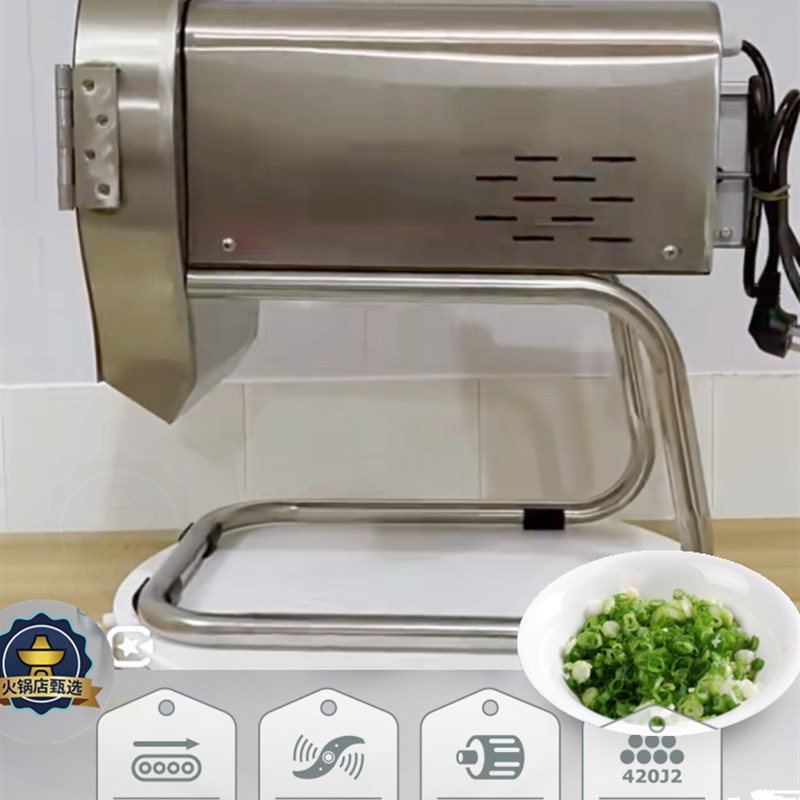 切菜机商用切葱花机切韭菜机多功能电动全自动小型食堂用切辣椒机