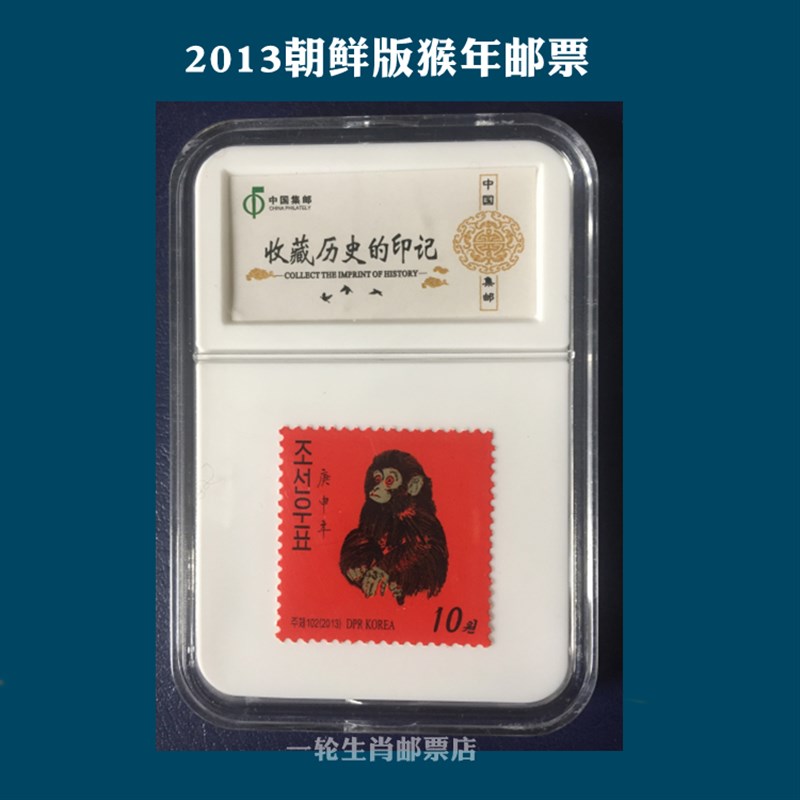 一轮邮票大全套带礼品盒1980-1991猴鸡狗猪鼠牛虎兔龙蛇马羊生肖1