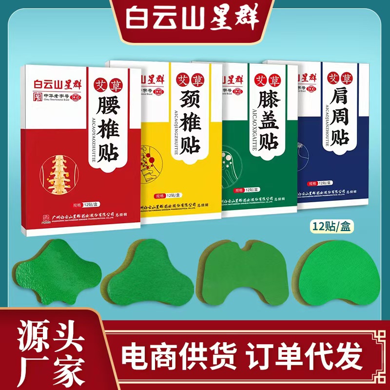 正品心意理疗贴贵州风湿关节腰腿疼痛颈椎远红外肩周骨质增生贴膏