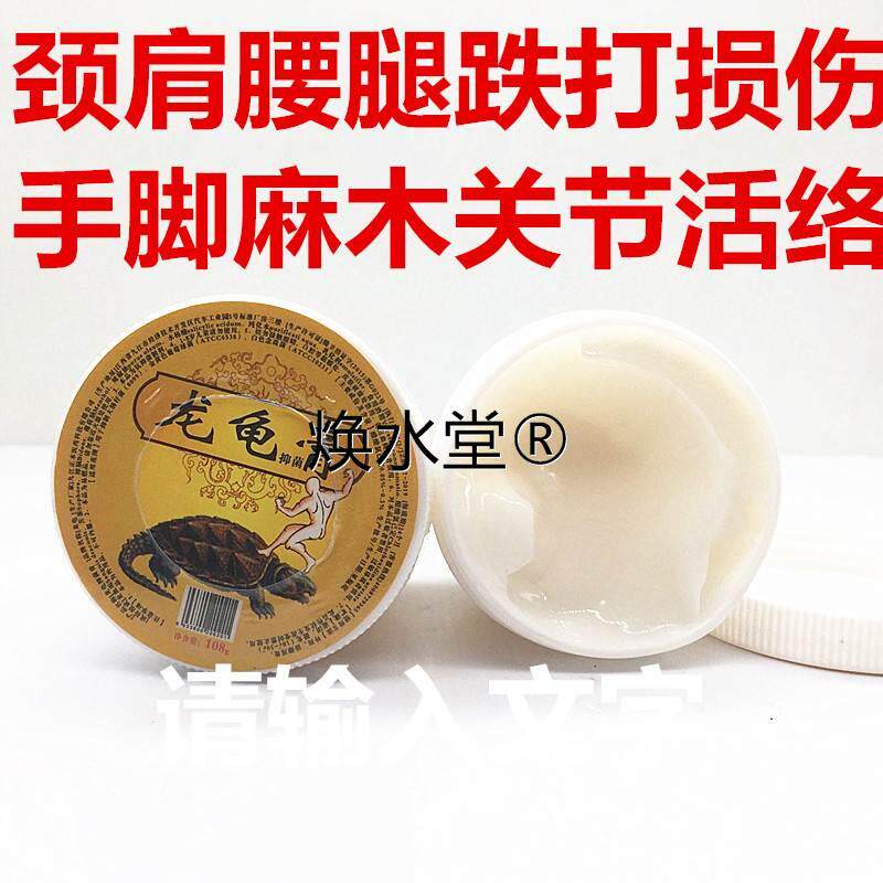正品九江正本龙龟膏 桂花蛇油膏百消膏百消灵蝎毒膏