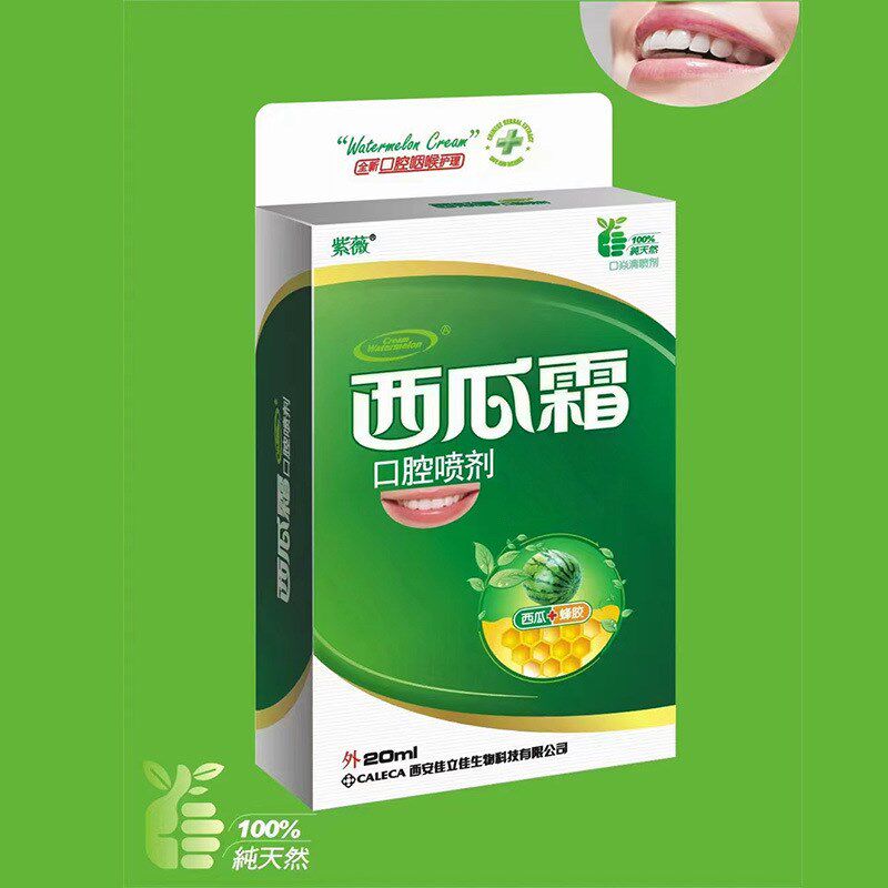 正品紫薇西瓜霜清新喷雾剂正品口腔溃烂喷雾粉末抑菌