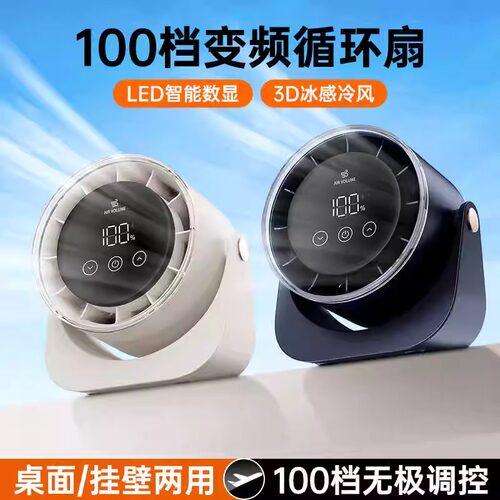 静音充电涡轮桌面净化风扇