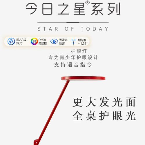 学习专用护眼台灯全光谱学生书桌灯儿童阅读智能护眼台灯