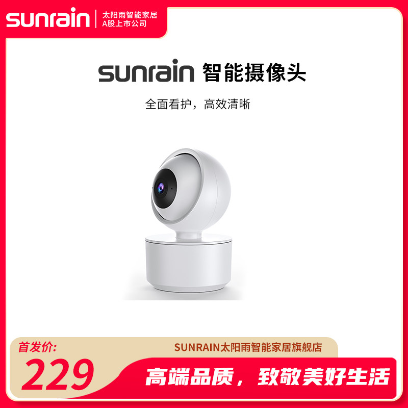 摄像头家用360云台全景视角实时对讲云存储监控