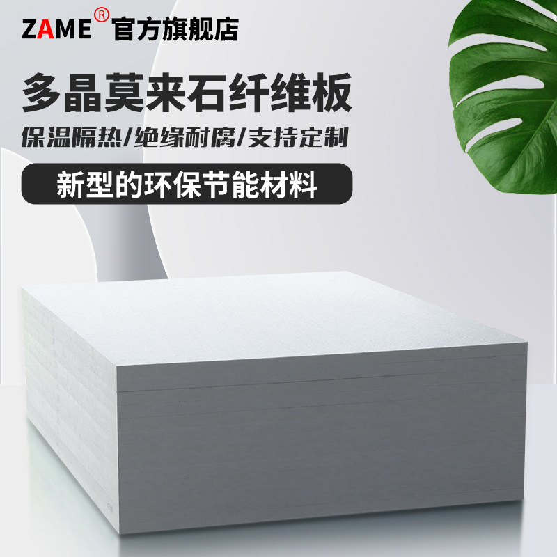 防火隔热板多晶莫来石纤维板耐高温1900阻燃窑炉衬垫氧化铝纤维板