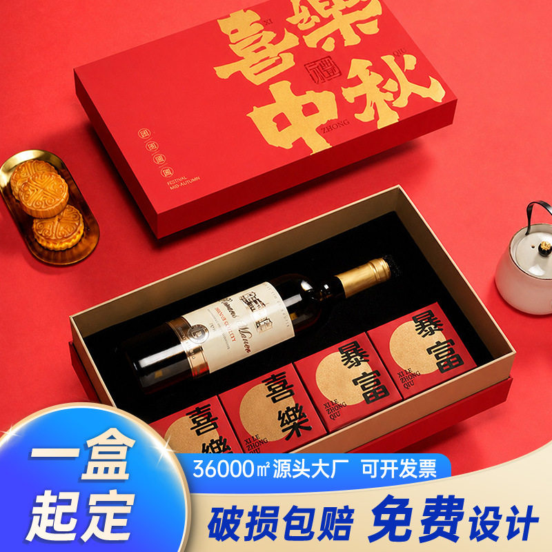 九宫格中秋红酒月饼包装盒空礼盒高档酒店企业送人茶叶礼品盒空盒