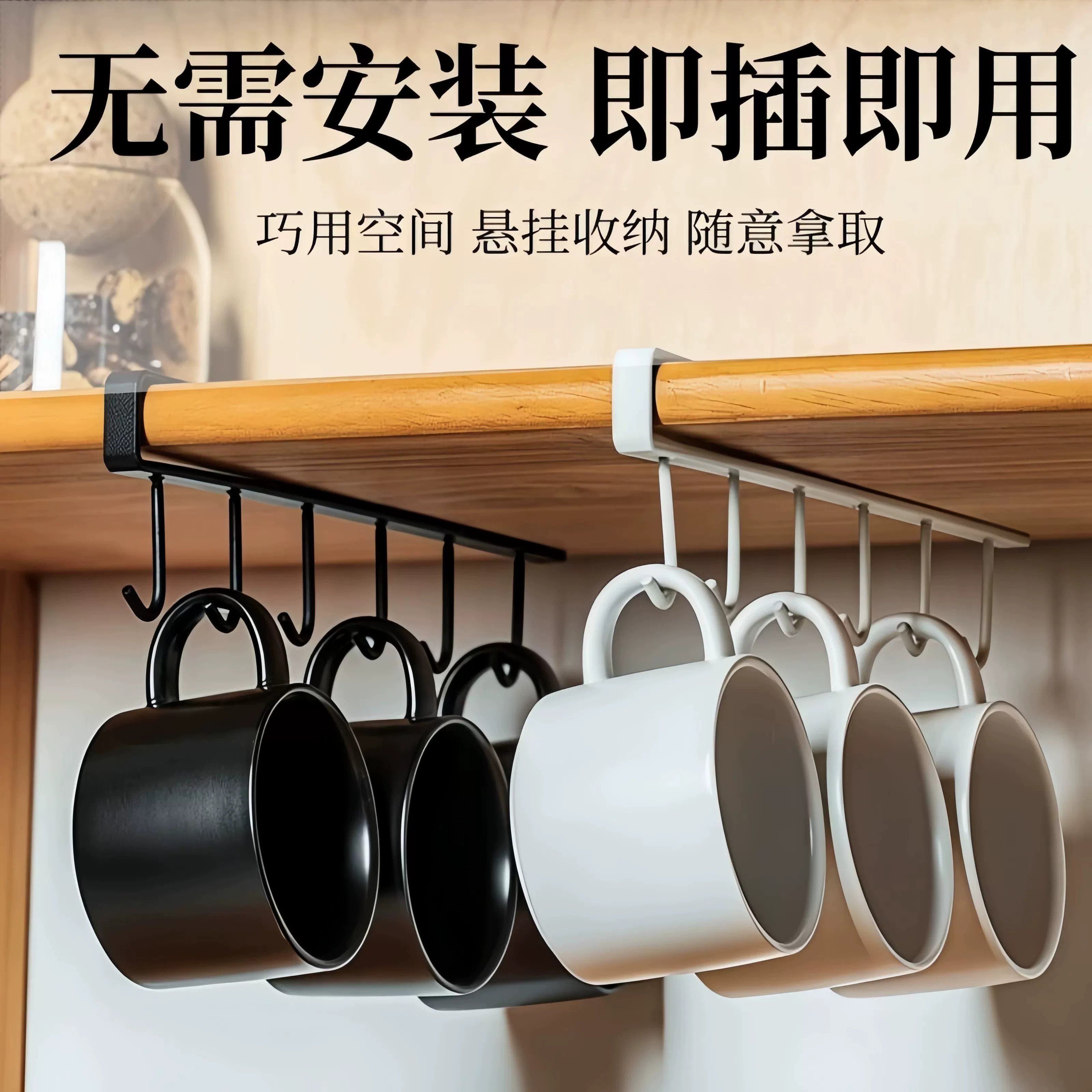 橱柜无痕免钉排钩收纳挂钩