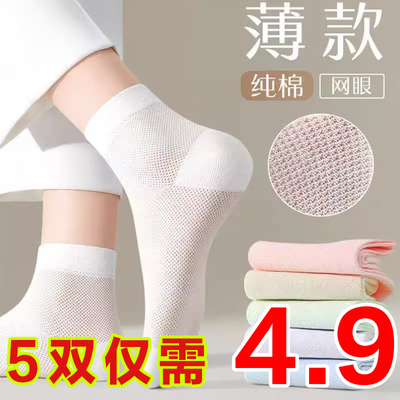 夏季薄款纯棉防臭透气中筒袜全棉