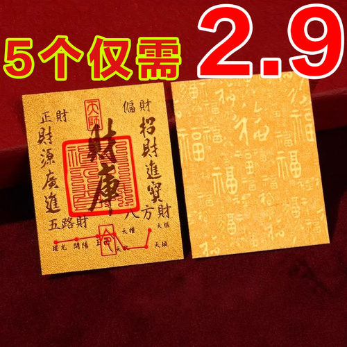 招财进宝财库贴开财补财补库2025新款聚财补库用品金箔财库手机贴