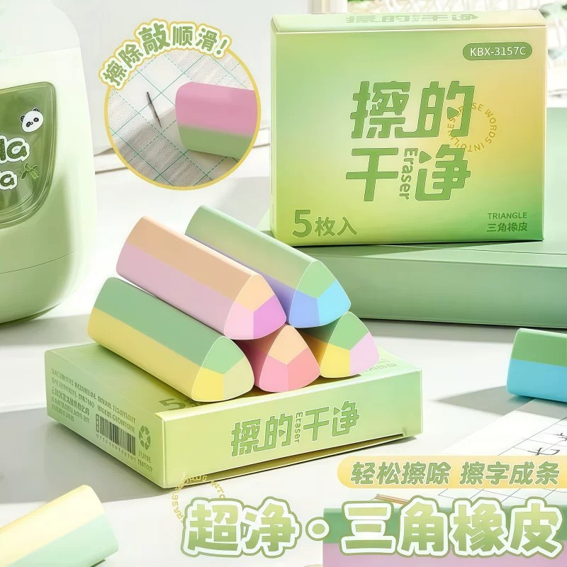 三角无屑2B考试专用橡皮擦