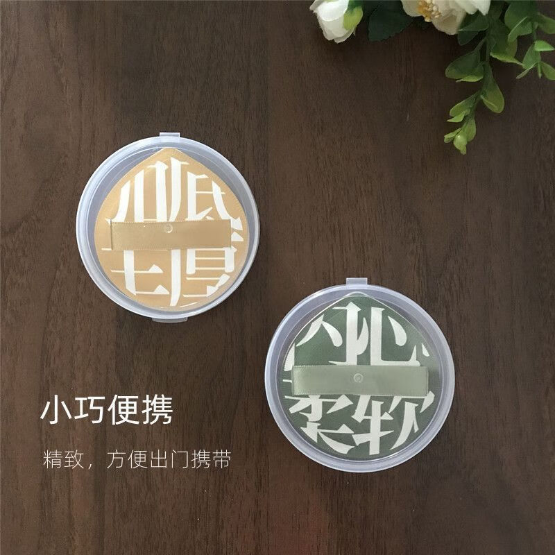 便携粉扑收纳盒大号透明透气盒装