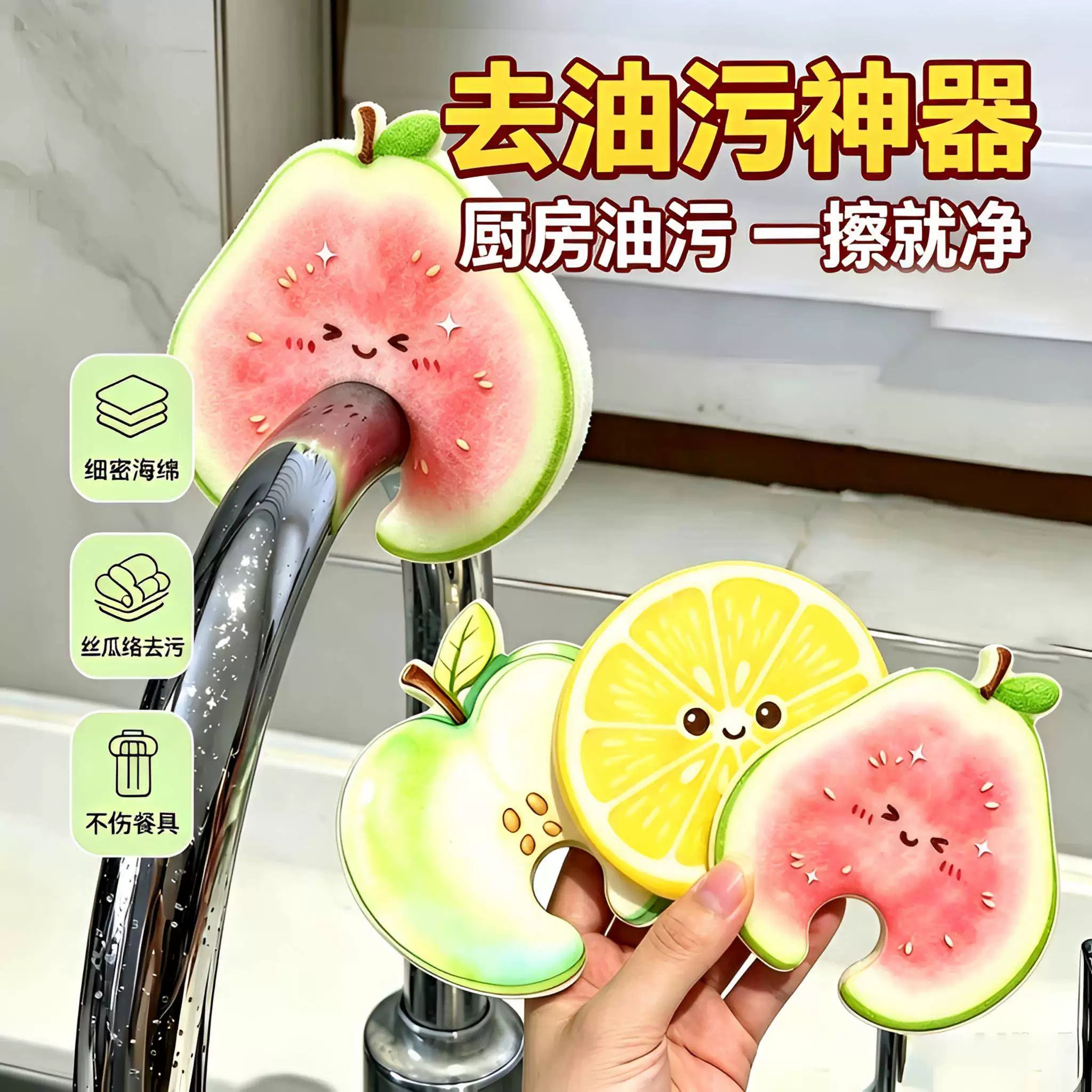 水果洗碗海绵擦吸水易洗加厚