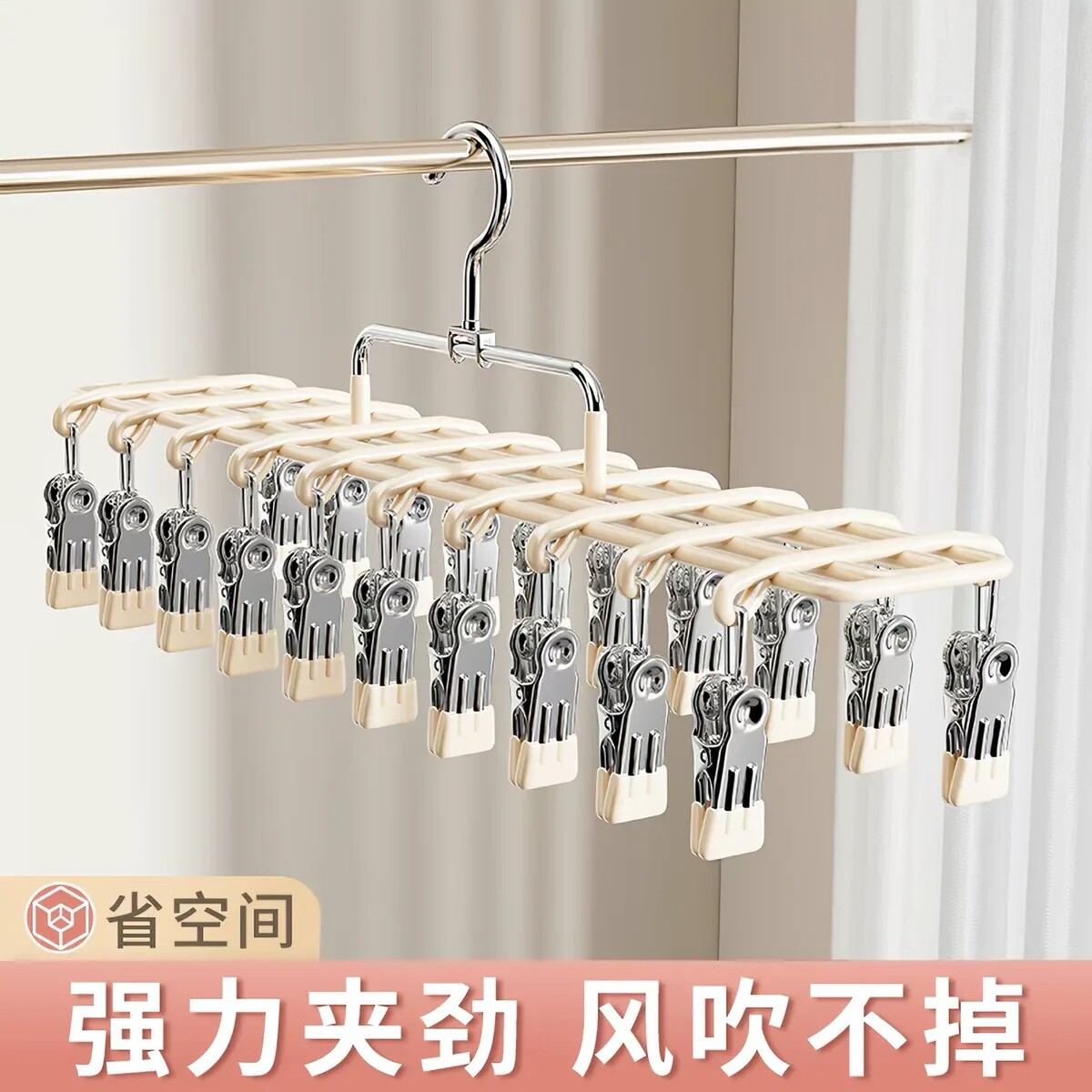 阳台防风多夹袜子晾衣架
