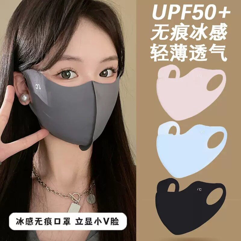 防晒口罩女防晒透气高颜值护眼角全脸夏季透气冰丝无痕遮阳面罩